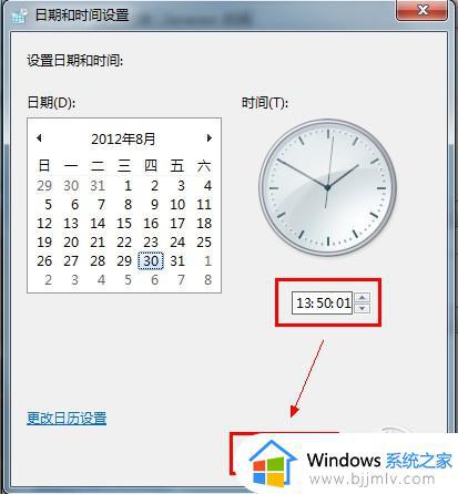 win7修改电脑时间怎么操作_win7如何修改电脑时间