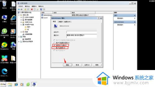 win7显示账户被停用怎么办_win7系统如何解决账户被停用