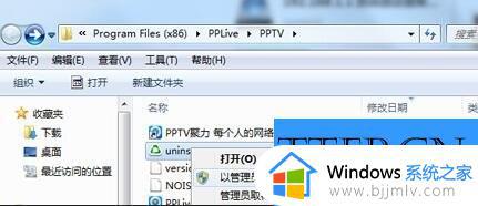 win7卸载不了软件怎么办_win7无法卸载软件如何解决