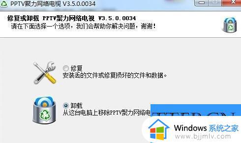 win7卸载不了软件怎么办_win7无法卸载软件如何解决