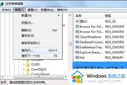 win7卸载不了软件怎么办_win7无法卸载软件如何解决