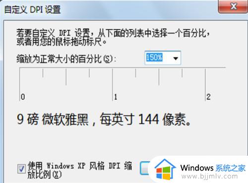 win7修改字体步骤_win7电脑怎么更改字体