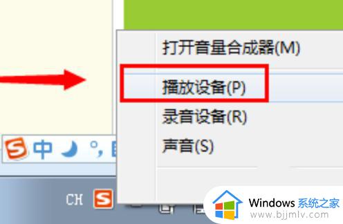 win7扬声器禁用了怎么恢复_win7怎么恢复被禁用的扬声器