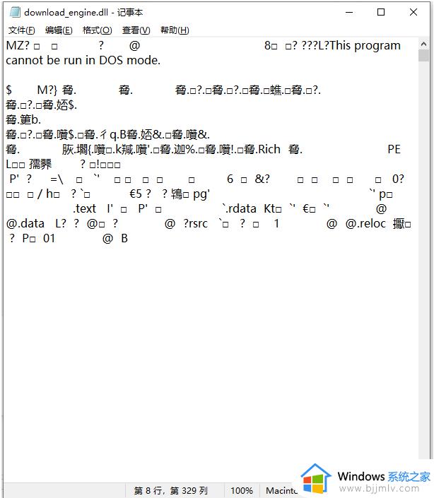 dll文件怎么打开_dll文件用什么程序打开