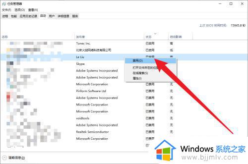 windows如何查看开机启动项_windows查看开机启动项怎么操作