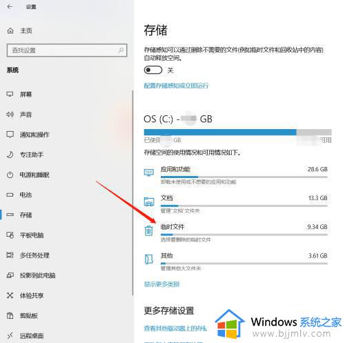 windows如何清理缓存_windows电脑怎么清除垃圾