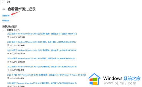 windows如何卸载更新_windows怎么删除更新