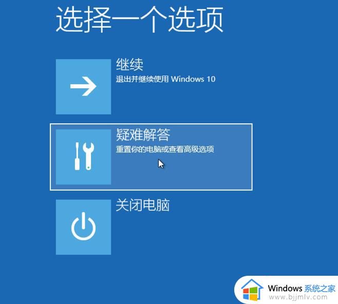 win10电脑无法正常启动修复怎么办_win10正常启动修复失败怎么处理