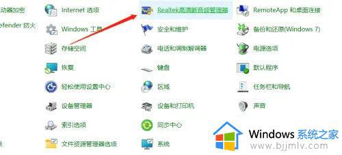 win10电脑主机前面耳机插孔没声音怎么办_win10电脑前置耳机孔无反应如何解决