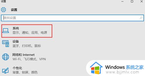 win10电源快速启动如何开启 win10怎么打开电源快速启动