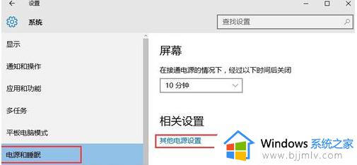 win10电源快速启动如何开启_win10怎么打开电源快速启动