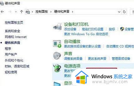 win10电源快速启动如何开启_win10怎么打开电源快速启动