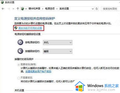 win10电源快速启动如何开启_win10怎么打开电源快速启动