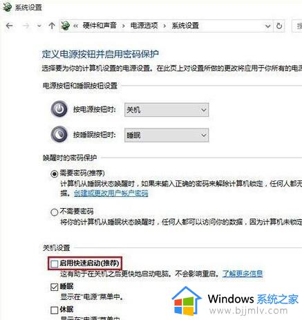 win10电源快速启动如何开启_win10怎么打开电源快速启动