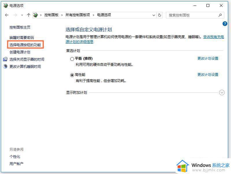 win10电源快速启动如何开启_win10怎么打开电源快速启动