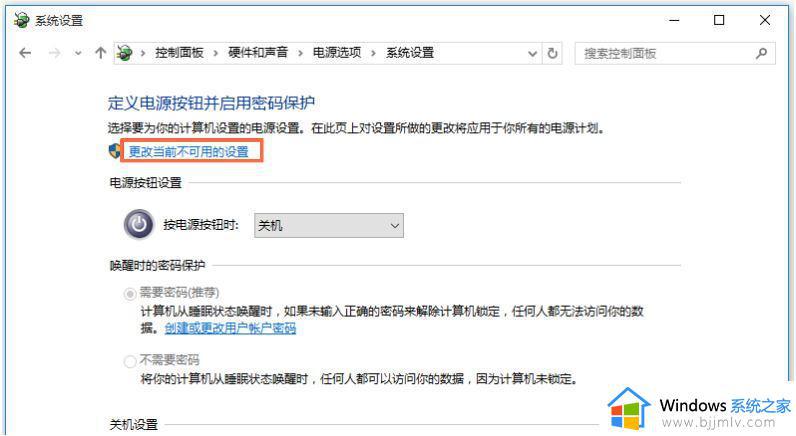 win10电源快速启动如何开启_win10怎么打开电源快速启动