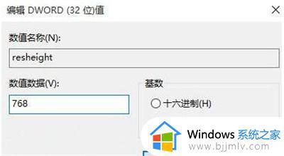 win10调整1024分辨率不全屏怎么回事_win10如何调整1024分辨率全屏