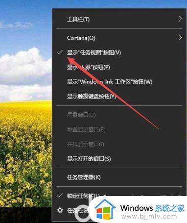 win10多开桌面如何操作_win10怎么创建多个桌面