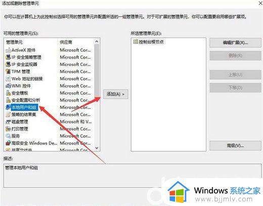 win10家庭版本地用户和组找不到怎么办_win10家庭版无本地用户和组解决方法