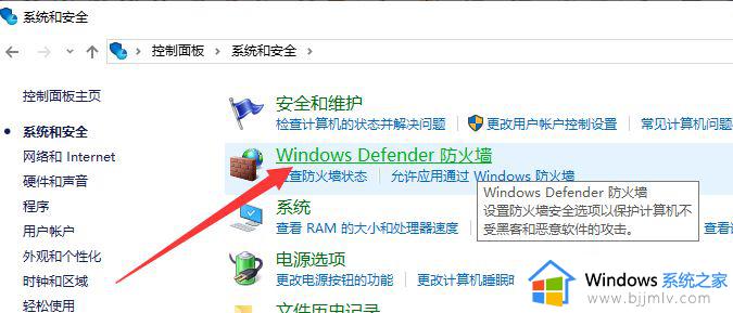 win10防火墙可以关闭吗_win10如何关闭防火墙