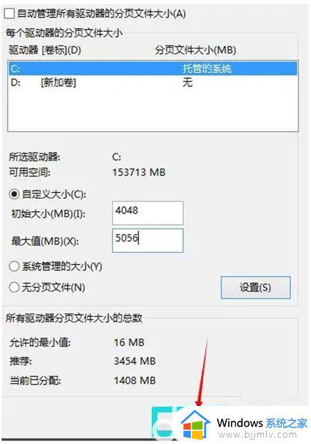 win10改虚拟内存操作方法_win10如何修改虚拟内存