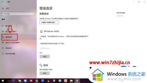 win10改用户密码方法_win10如何设置用户密码