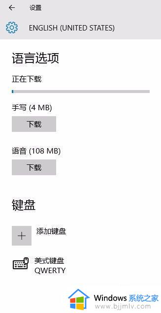 win10改英文语言环境方法_win10如何修改英文语言环境