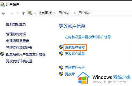 win10更改管理员用户名如何操作_win10怎么修改管理员用户名