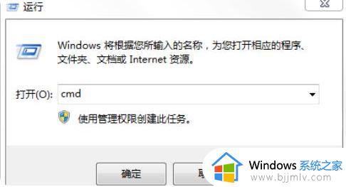 win7系统进去黑屏只有鼠标如何解决_win7电脑开机黑屏只有鼠标怎么解决