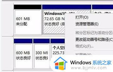 如何分区电脑硬盘win11_硬盘分区教程win11