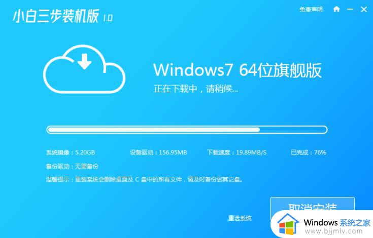 win7系统镜像怎么安装_win7镜像文件安装教程