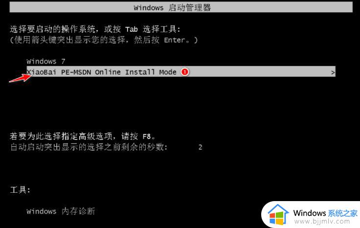 win7系统镜像怎么安装_win7镜像文件安装教程