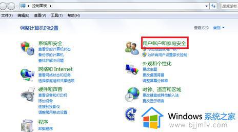 win7系统开机密码怎么设置_win7电脑设置开机密码步骤