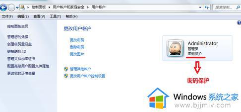 win7系统开机密码怎么设置_win7电脑设置开机密码步骤