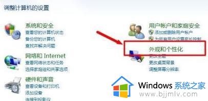 win7系统默认字体设置步骤_win7如何修改默认字体