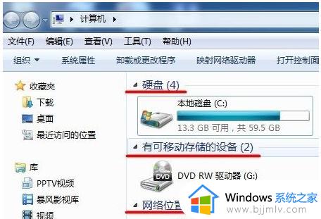 win7系统默认字体设置步骤_win7如何修改默认字体