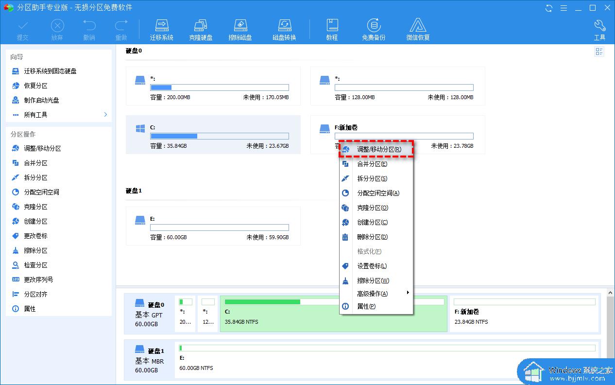 win7怎么把c盘空间分配到d盘_win7 c盘分配空间给d盘的步骤