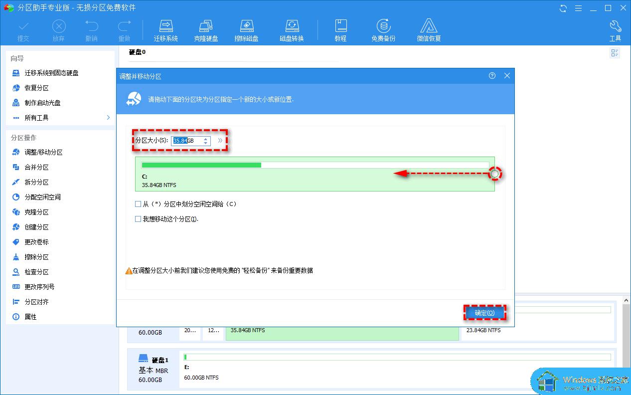 win7怎么把c盘空间分配到d盘_win7 c盘分配空间给d盘的步骤