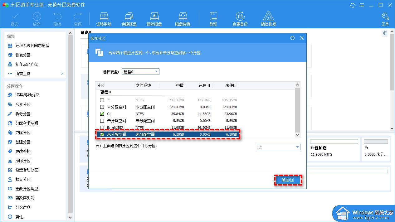 win7怎么把c盘空间分配到d盘_win7 c盘分配空间给d盘的步骤