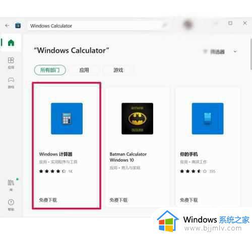 win10计算器卸载后恢复教程_win10计算器卸载了怎样恢复