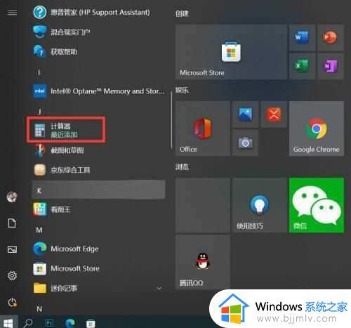 win10计算器卸载后恢复教程_win10计算器卸载了怎样恢复