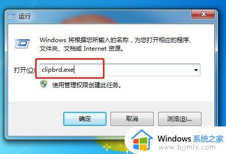 windows7中剪贴板可以存放多少次内容_windows7电脑的剪贴板怎么打开