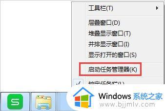 win7系统任务管理器怎么打开_win7电脑如何进入任务管理器