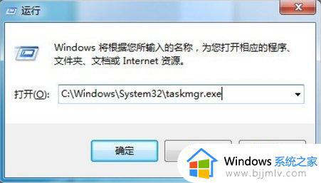 win7系统任务管理器怎么打开_win7电脑如何进入任务管理器