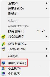 win7系统如何调分辨率 win7电脑屏幕分辨率怎么调整