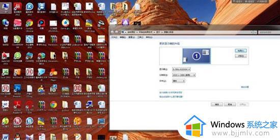 win7系统如何调分辨率_win7电脑屏幕分辨率怎么调整