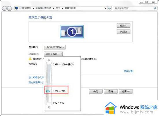 win7系统如何调分辨率_win7电脑屏幕分辨率怎么调整