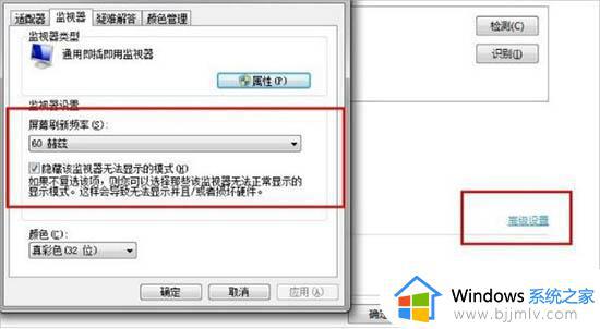 win7系统如何调分辨率_win7电脑屏幕分辨率怎么调整