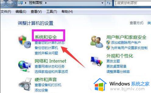 win7系统如何更新_win7系统更新步骤