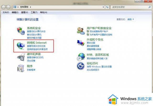 win7系统搜不到手机热点怎么办 win7电脑无法搜索到手机热点如何解决